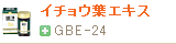�����祦�ե����� GBE-24