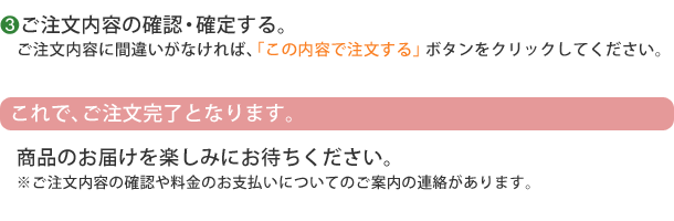定期購入の流れ
