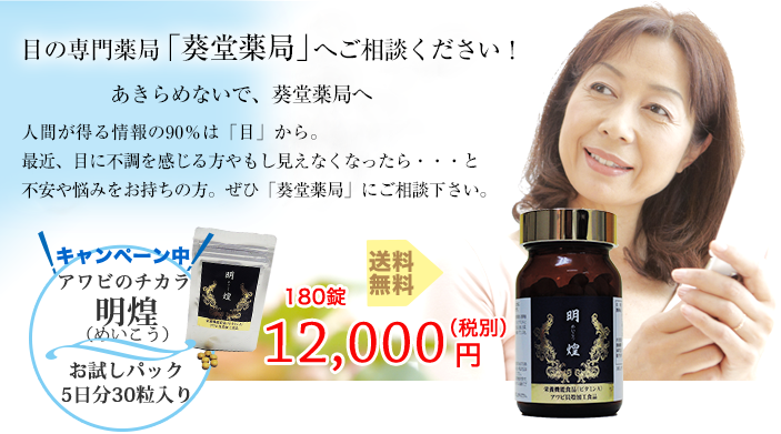 歳を重ね続けても、クリアな明日へ-