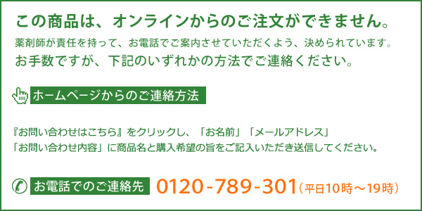 本草酵素の注文方法