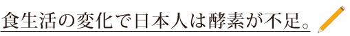 大和酵素の本草1200mL