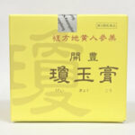 ヘム鉄SR 180錠(栄養機能食品(鉄))