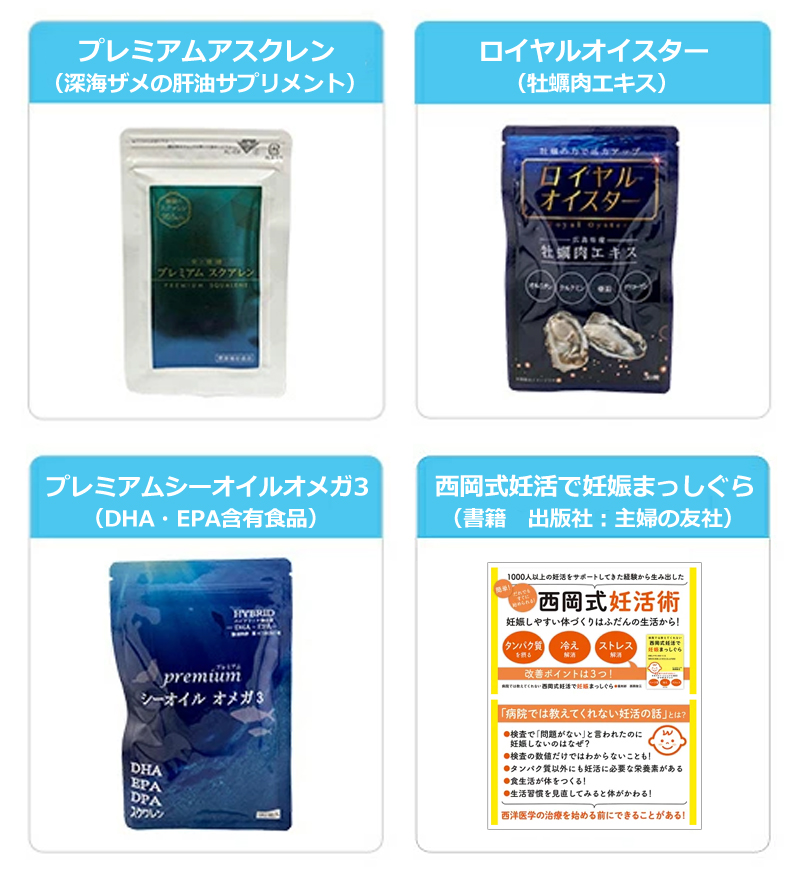 選べるプレゼント