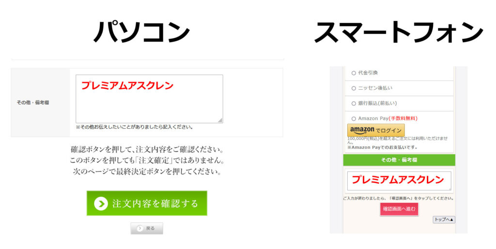 選べる特典