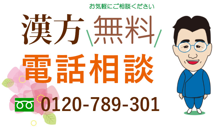 健康相談について