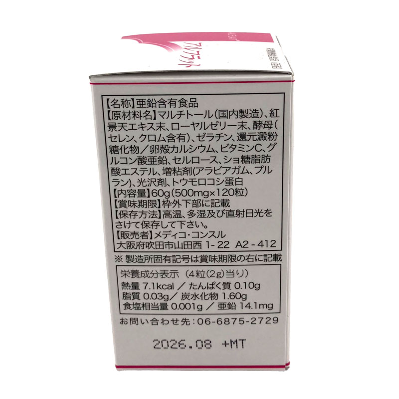 アルフラット120粒
