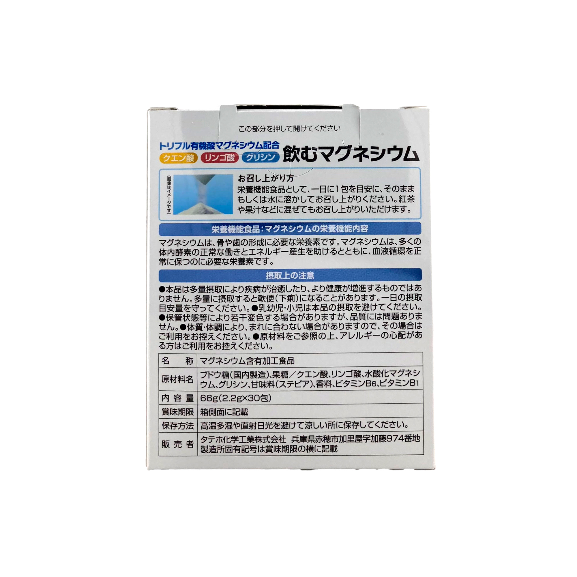飲むマグネシウム