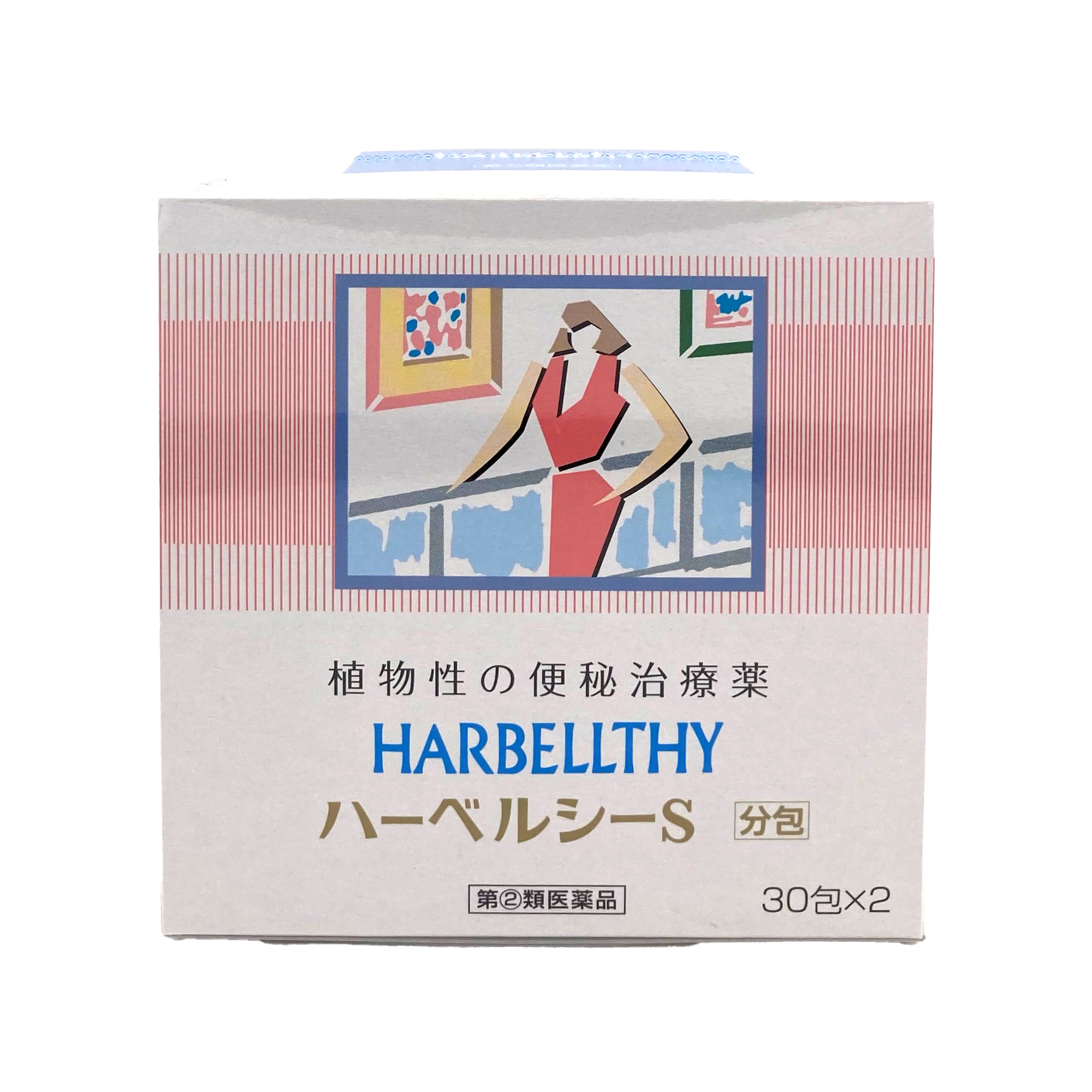 ハーベルシー