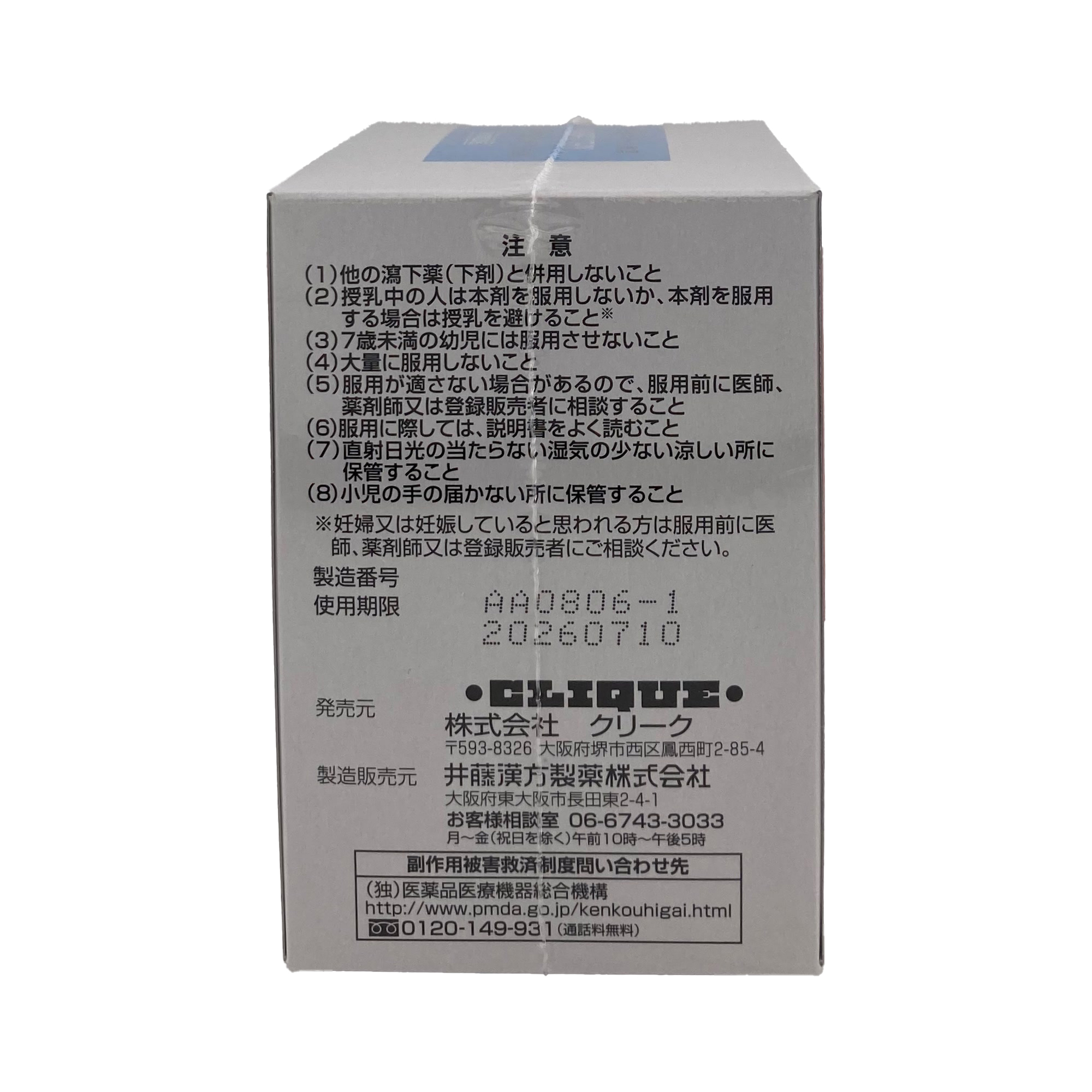 ハーベルシー