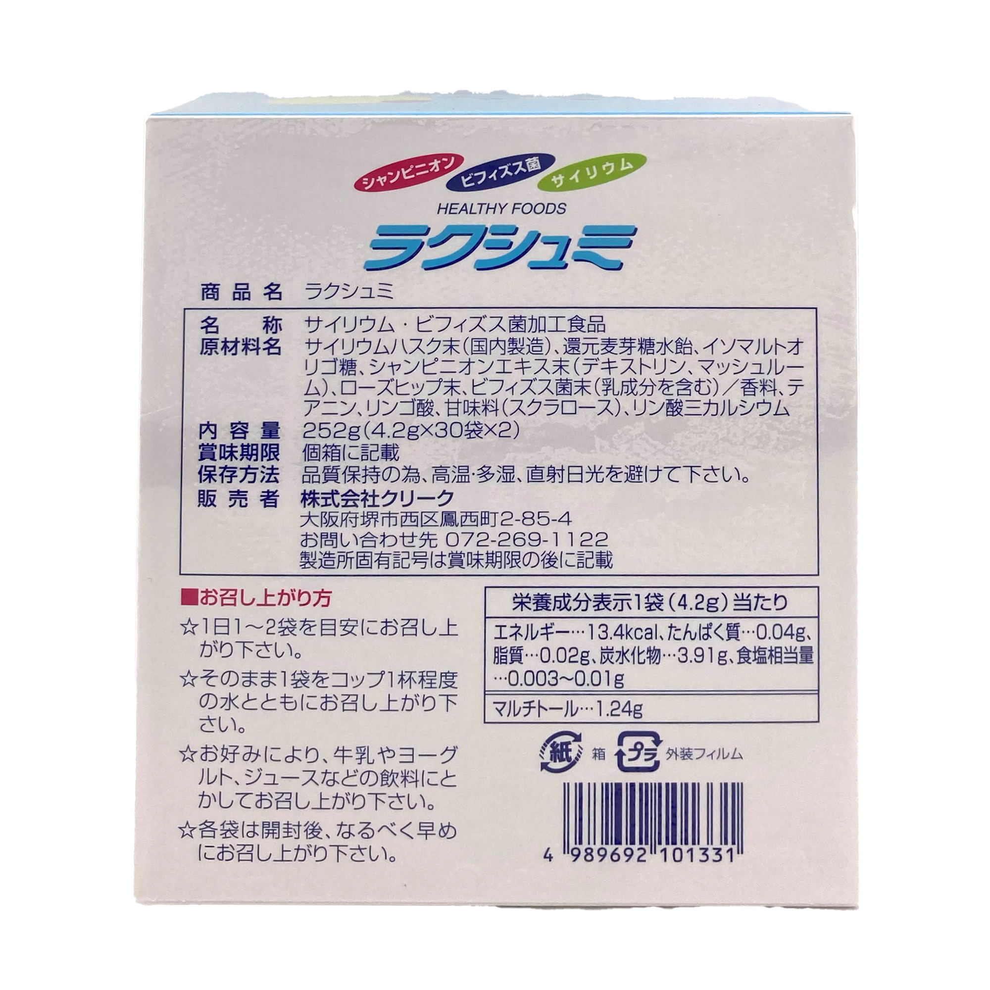 ラクシュミ