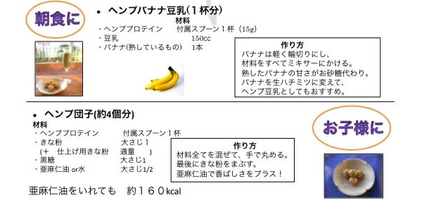 ヘンププロテイン