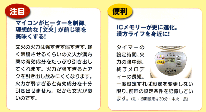 文火楽々（漢方煎じ器）