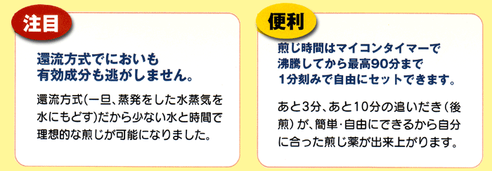 文火楽々（漢方煎じ器）