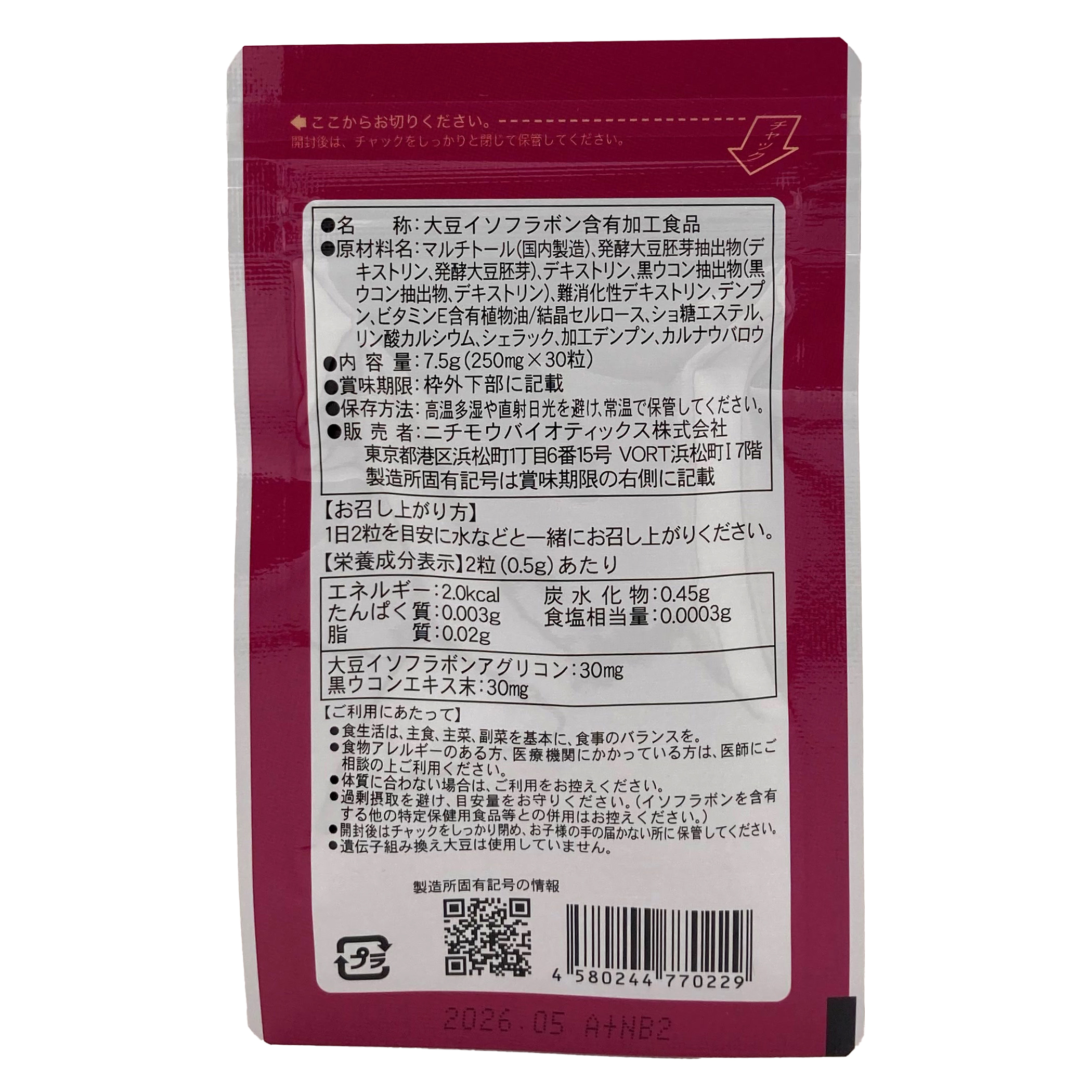 ソイアルファ