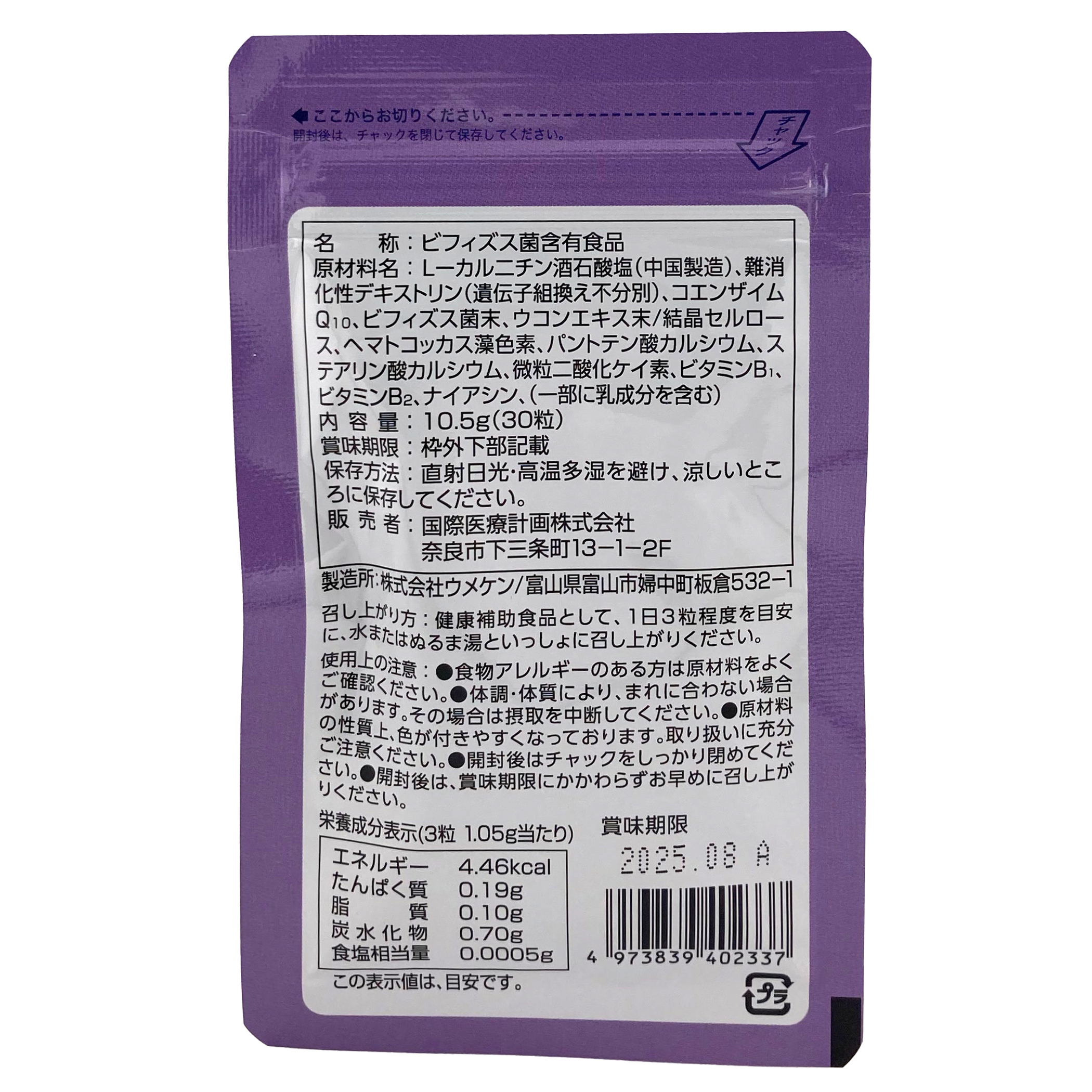 ラクトヴェリタス