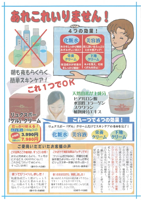 リュクスボーゲルクリーム