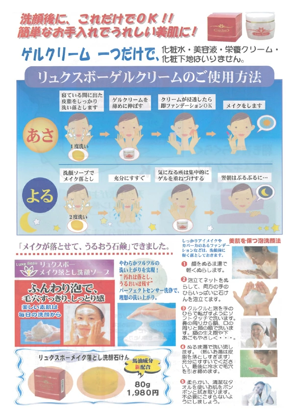 リュクスボーゲルクリーム