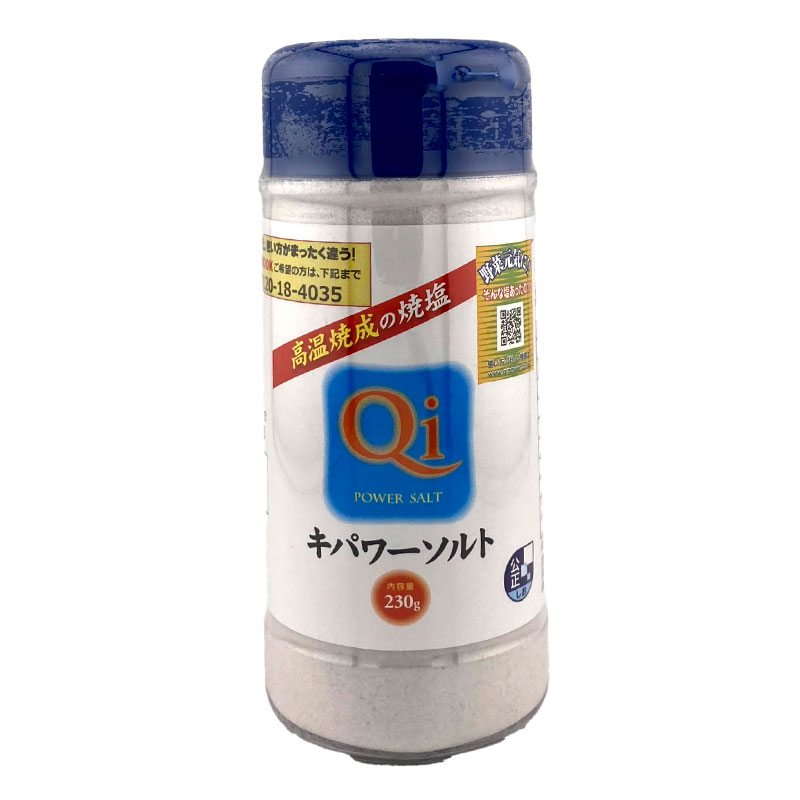 キパワーソルト