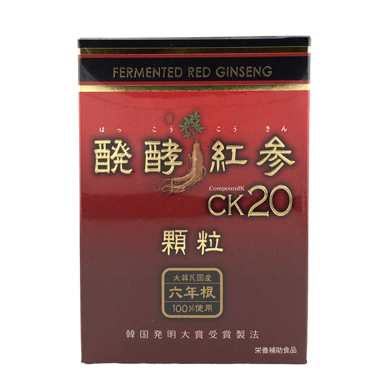醗酵紅参