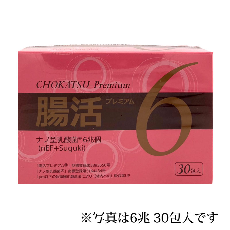 腸活プレミアム