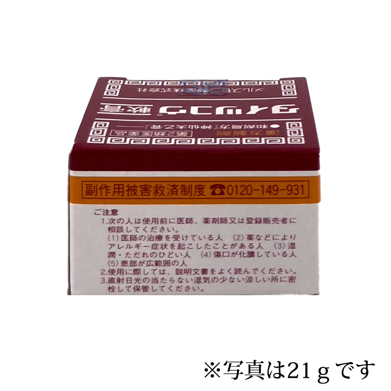 タイツコウ軟膏