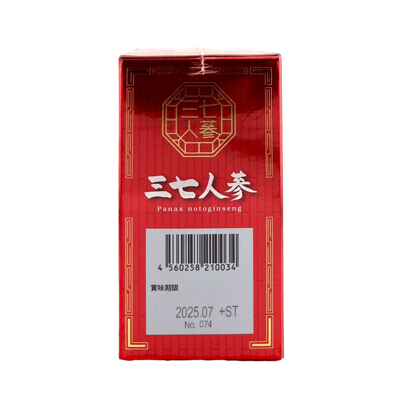 三七人参