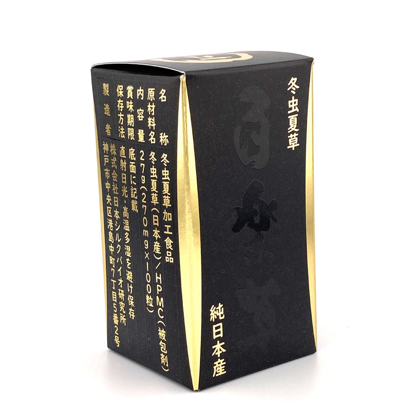 冬虫夏草