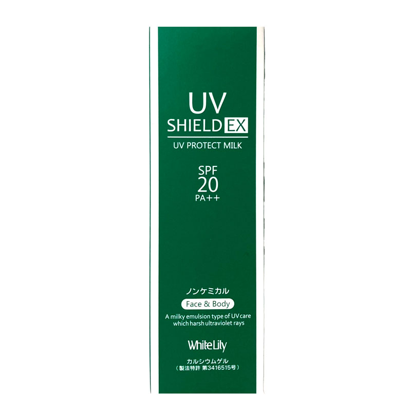 UVシールド