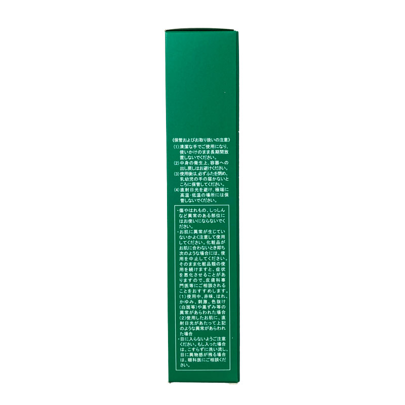 UVシールド