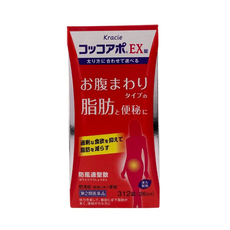 【第2類医薬品】コッコアポEX錠「防風通聖散」312錠