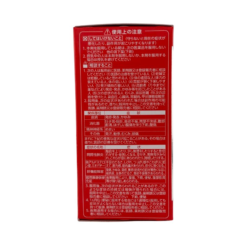 【第2類医薬品】コッコアポEX錠「防風通聖散」312錠