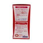 【第2類医薬品】コッコアポEX錠「防風通聖散」312錠