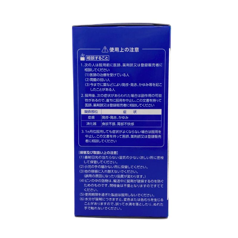 【第2類医薬品】コッコアポ「当帰芍薬散」