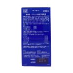 【第2類医薬品】コッコアポ「当帰芍薬散」