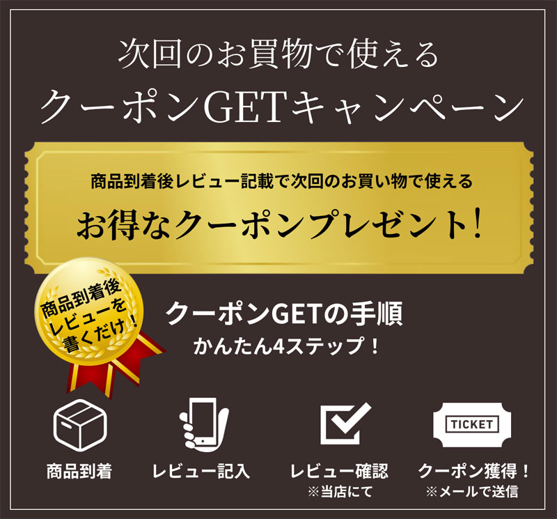クーポンプレゼント